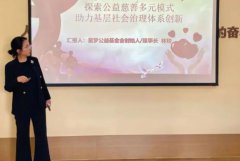 社会组织助力社区治理主题活动在重庆举行