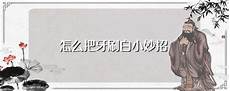 斯诺克世锦赛2017赛程中国排名最高的两位选手丁俊晖、颜丙涛